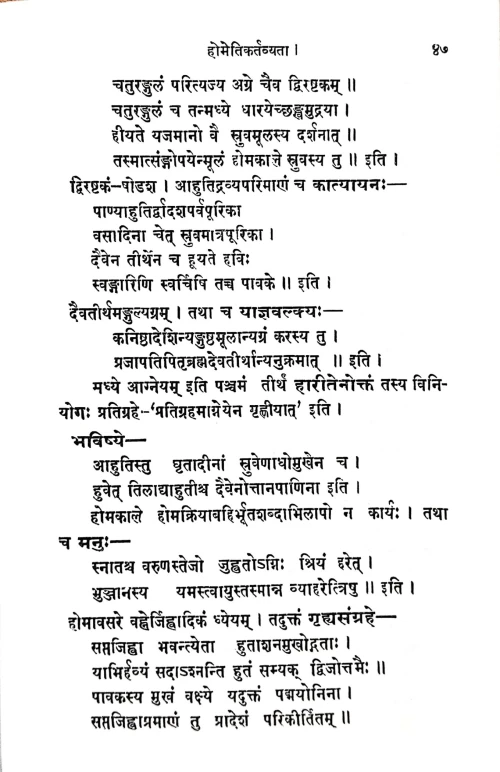 Sanskara Dipaka 3 vols. (KSG 95)